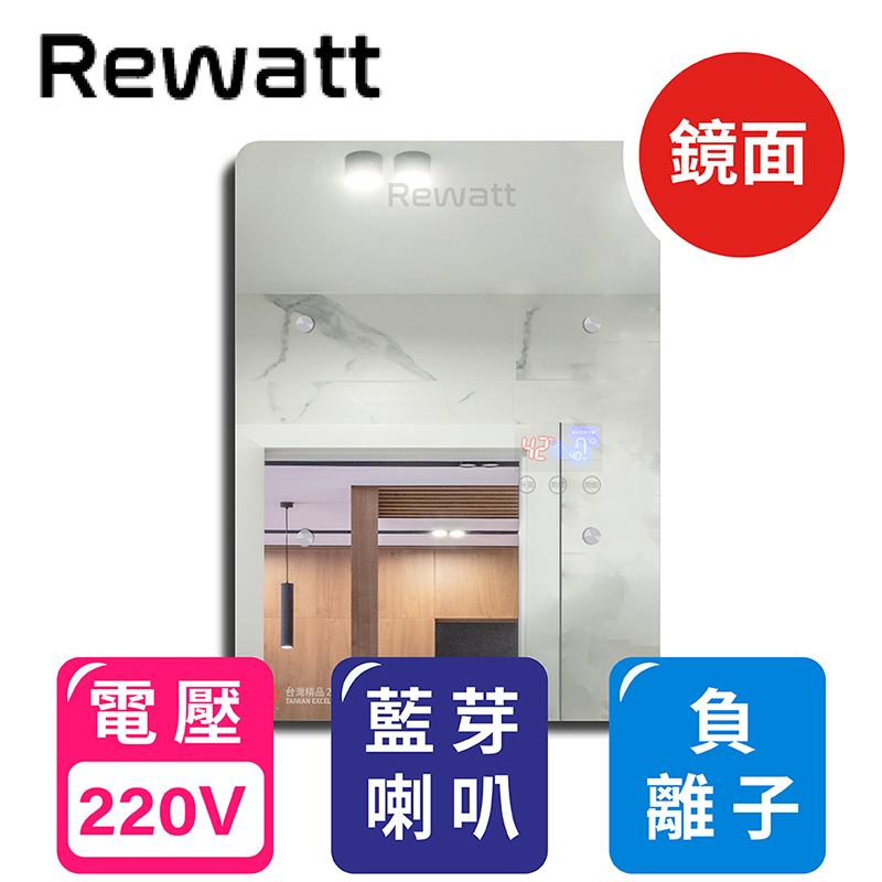 [ReWatt] Mirror Bluetooth Speaker Negative Ion Frequency conversion Digital Electric Water Heater (QR-109FS Plus does not include installation), , large
