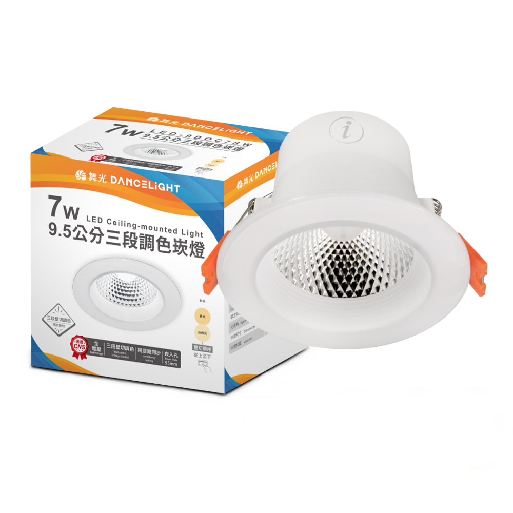 DanceLight舞光 4入組 LED調色崁燈 7W 崁孔 9.5CM 坎燈 牆壁開關直接調整三色溫, , large