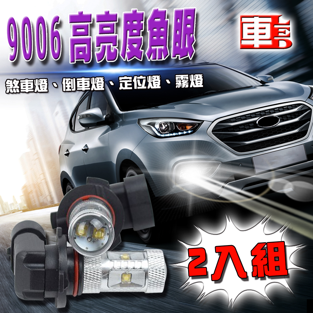 【車的LED】魚眼6SMD 30W-2入組-白光, , large