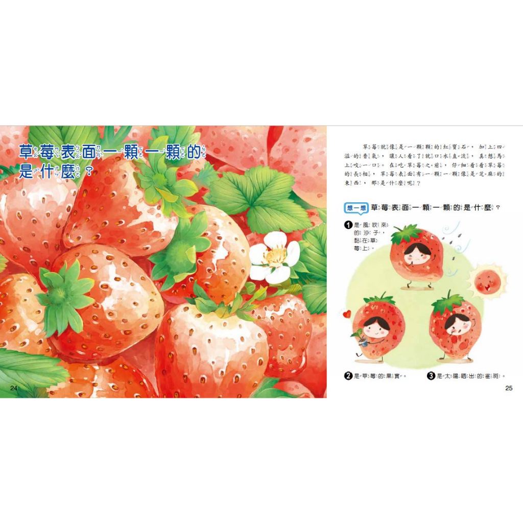 [小牛頓]WOW原來是這樣QRCode版(共10冊) 適合5-8歲 平裝全彩 大字注音圖解百科, , large