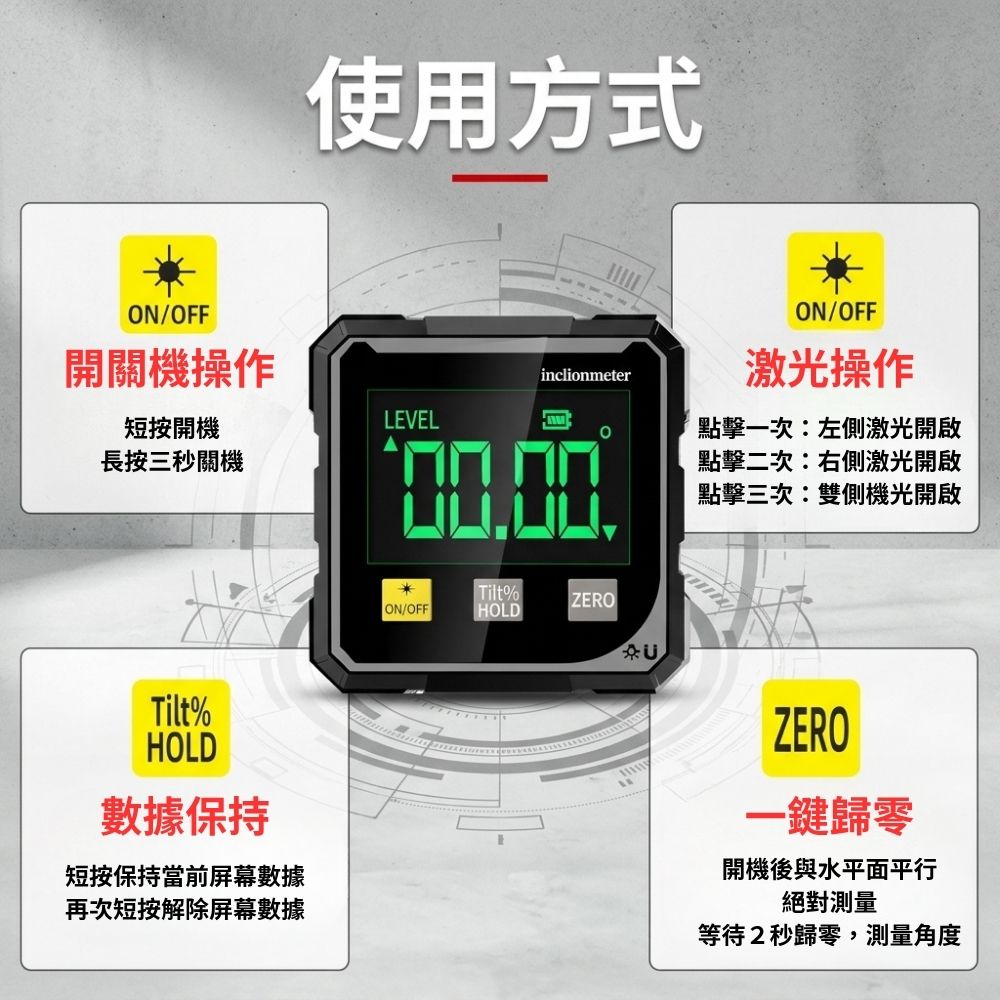 數顯式傾角水平儀【四邊帶磁】, , large
