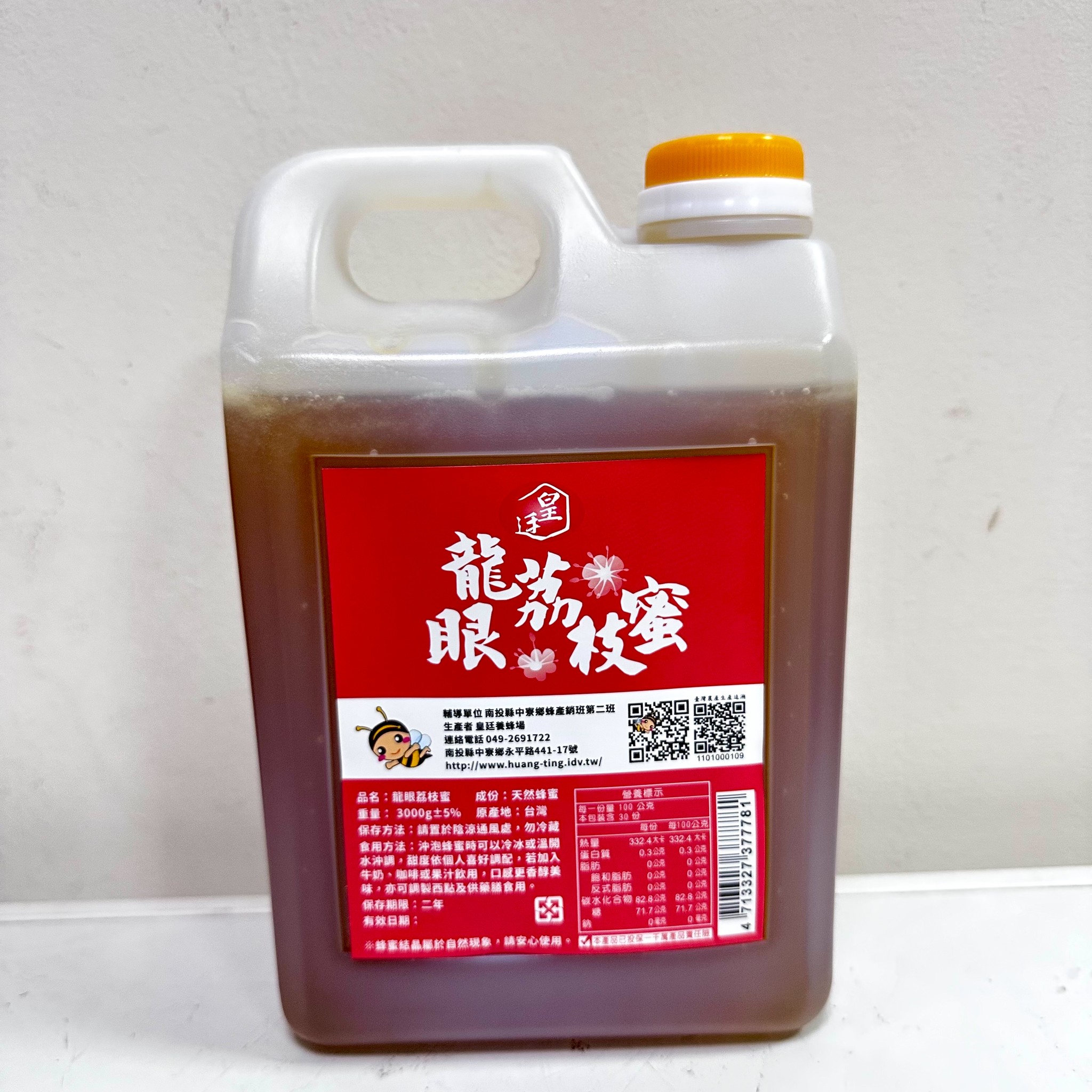 [皇廷] longan and lychee honey 3000g, , large