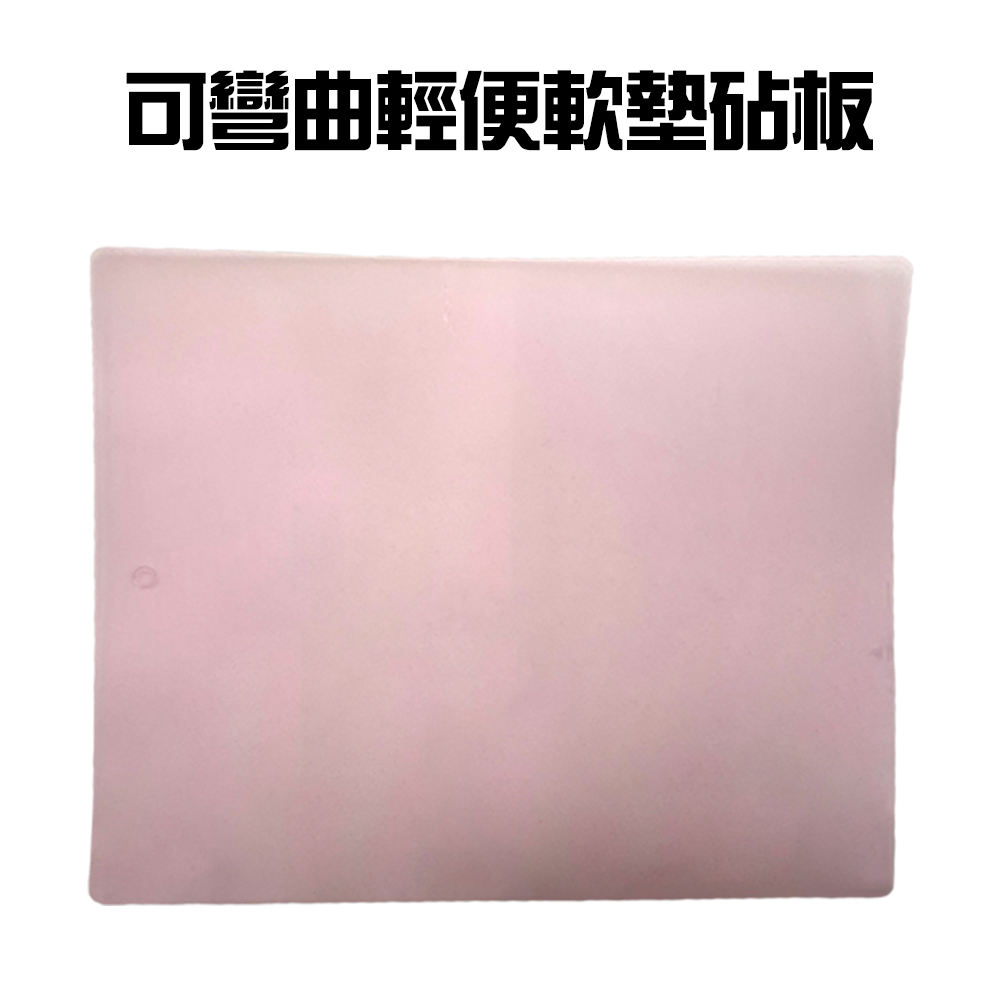 GS MALL 台灣製造 一組11入 軟性砧板 墊板 切菜板 菜板  砧板 軟墊 顏色隨機 軟墊板 軟性切菜板, , large