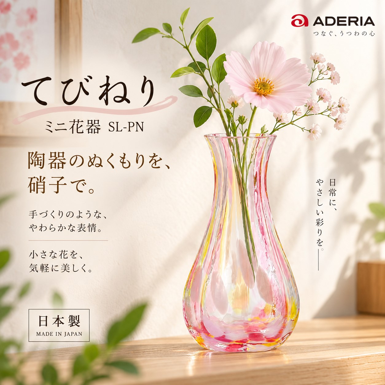 【HIYASU日安工坊】花瓶 粉, , large