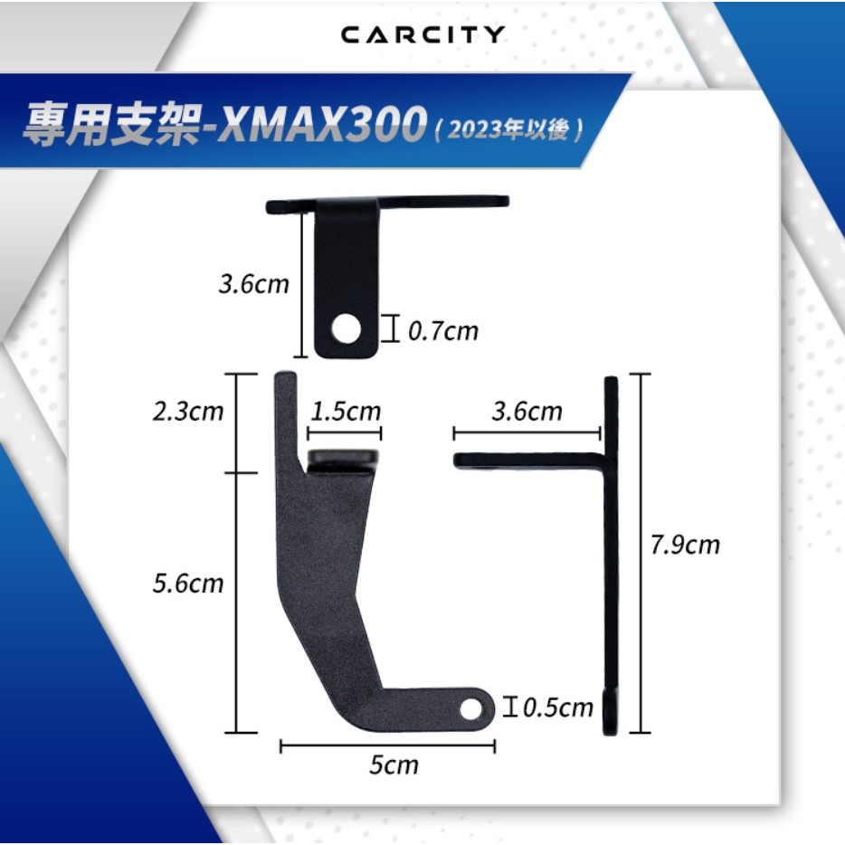◆六姐的店【CarCity卡西堤】XMAX300 超廣角三段外掛霧燈 - 專用支架, , large