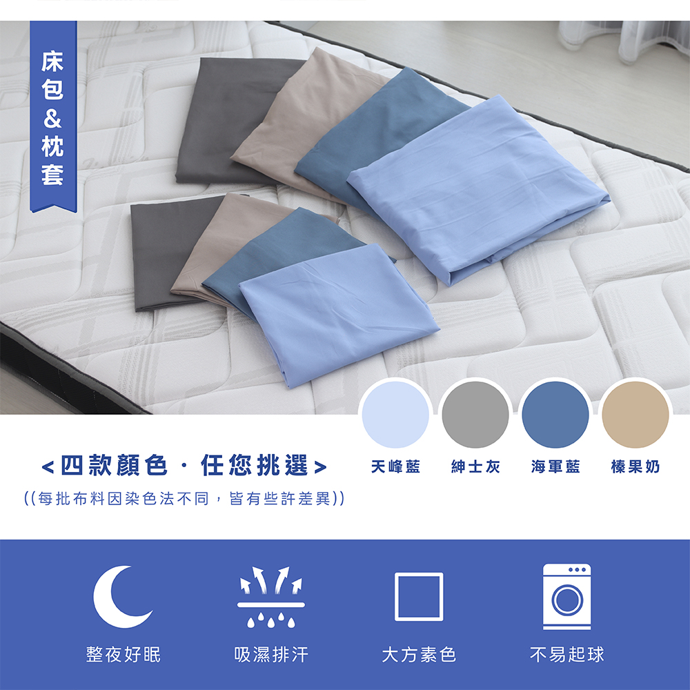 【 熊棉 】寢具組合包-奢睡尊享獨立筒款, , large