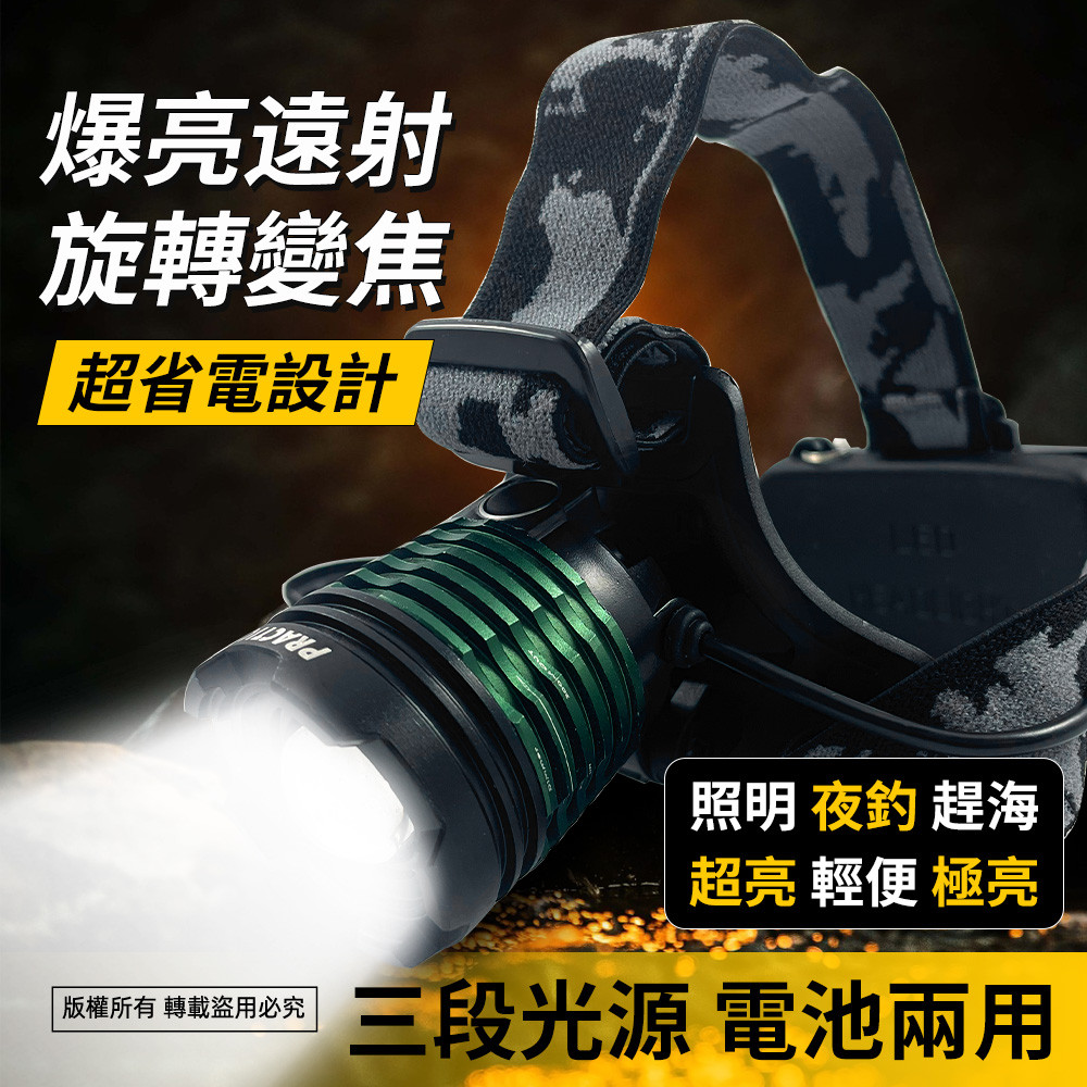 Practical brand zoom headlamp PR-AH701 High brightness three-stage light source Ultra-power-saving design Power outage Mountaineering Essential for construction, , large