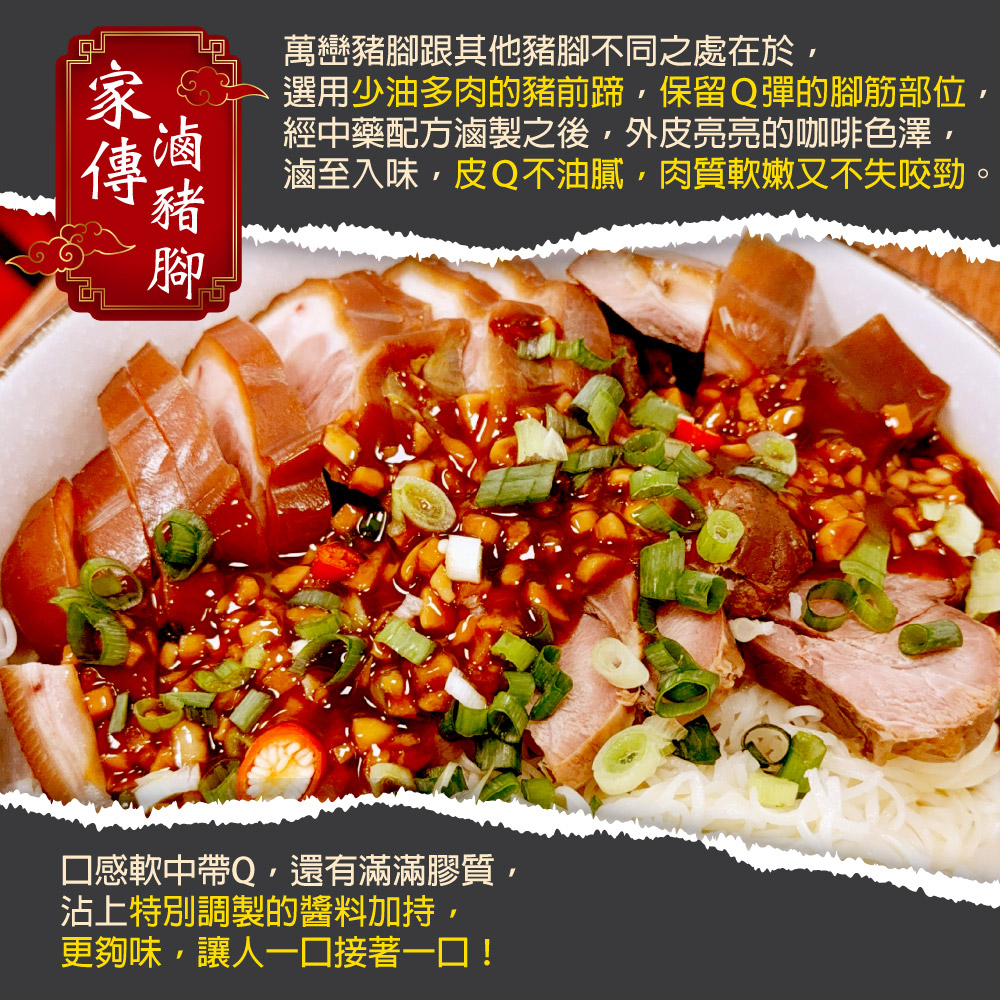 赤豪家庭私廚 家傳萬巒豬腳 1包(600g&plusmn;10%/包)附蒜蓉醬_任選, , large