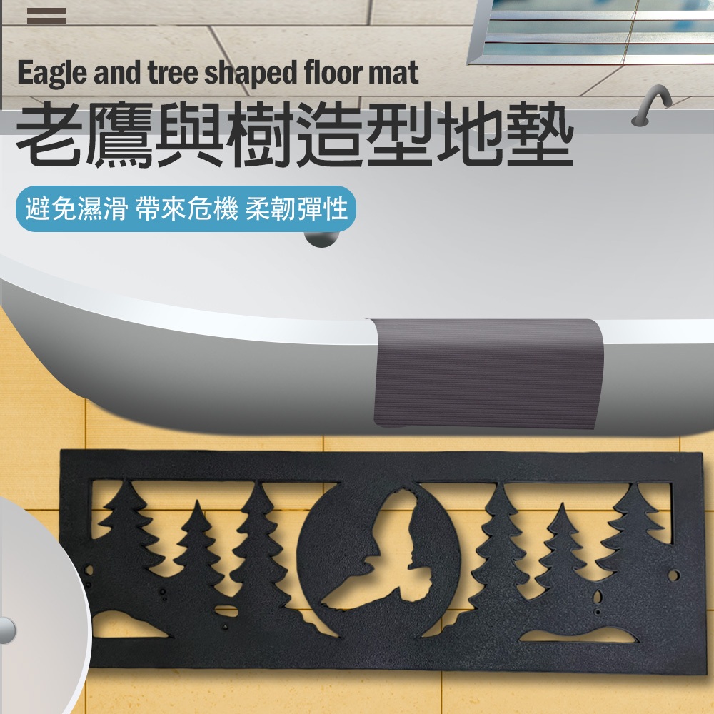 GS MALL 台灣製造 老鷹與樹 橡膠刮沙刮泥地墊 止滑墊 玄關墊 台階墊 腳踏墊 刮泥墊 刮沙墊 橡膠墊 立體地墊, , large
