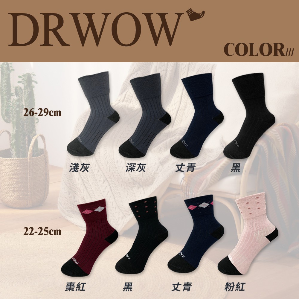 【現貨】MIT台灣製DR.WOW 抑菌消臭零痕跡寬口襪 女款 DR5722, , large