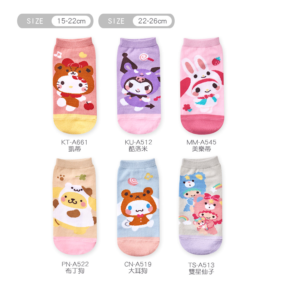 Sanrio 三麗鷗變裝直版襪【ONEDER旺達】KT-A661, , large