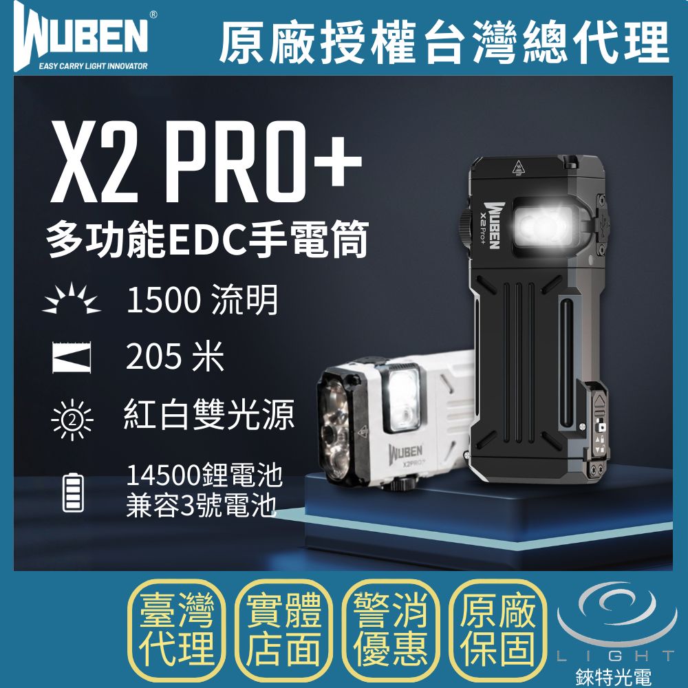【錸特光電】WUBEN X2 PRO+ 多功能EDC手電筒, , large