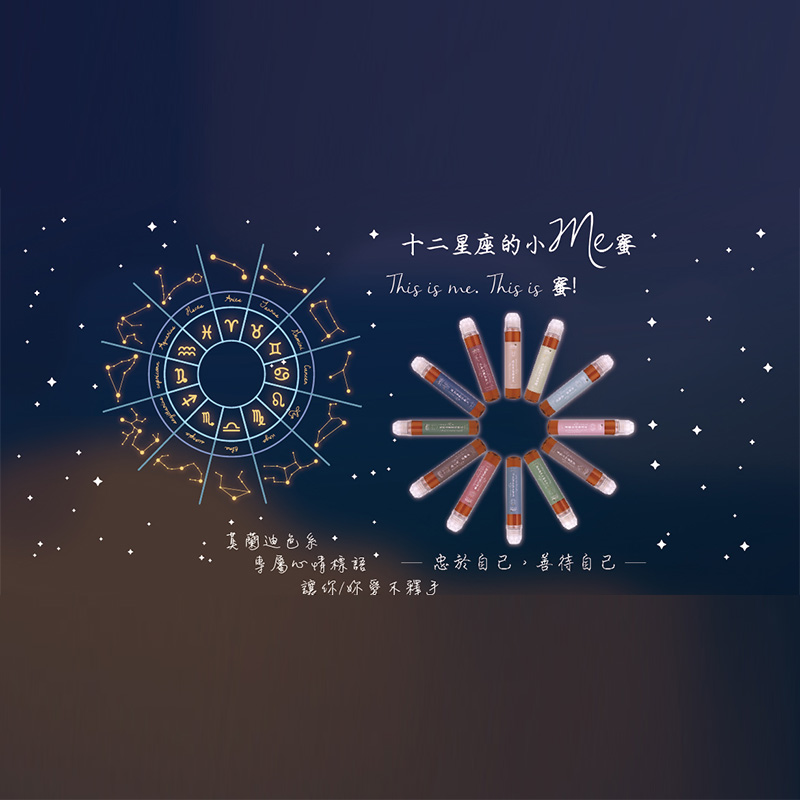 蜂蜜擠擠瓶(十二星座), , large
