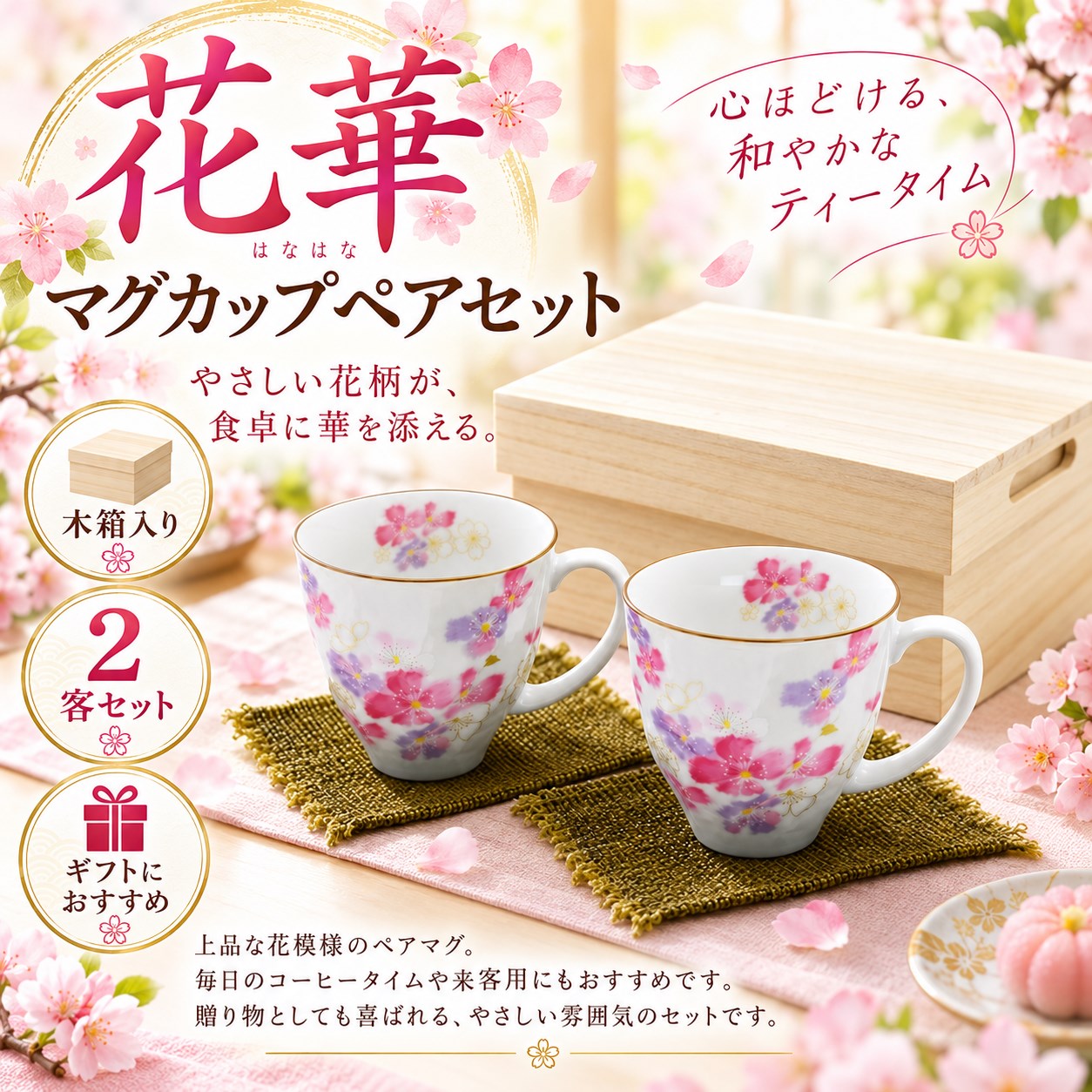 【HIYASU日安工坊】花華 馬克杯套組, , large