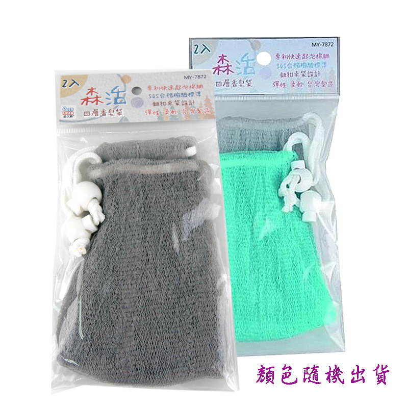 BEER BEAR Four-layer soap bag, , large
