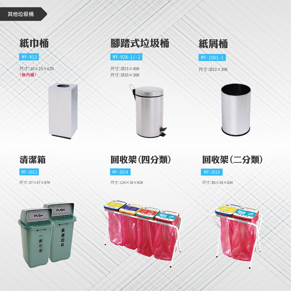 台灣製 環保箱MY-937 不鏽鋼機密文件回收箱 清潔箱 垃圾桶 回收桶 分類桶 清潔 公園 街道 捷運 紙類回收, , large