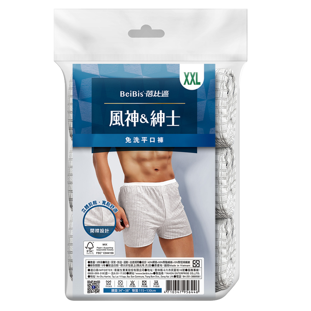 風神紳仕免洗平口褲, XXL, large