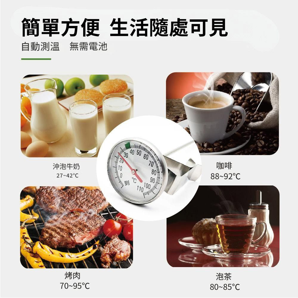 Coffee temperature probe - probe length 150mm (-10&ndash;110&deg;C), , large