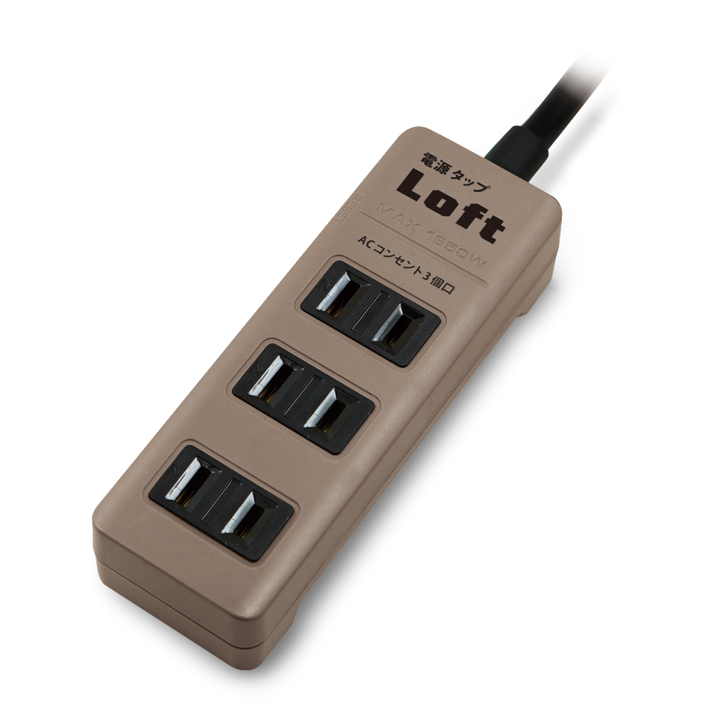 [Loft Life] 工業風2P3插安全延長線-6尺 ZPR-LL-700-6-1 奶茶, , large