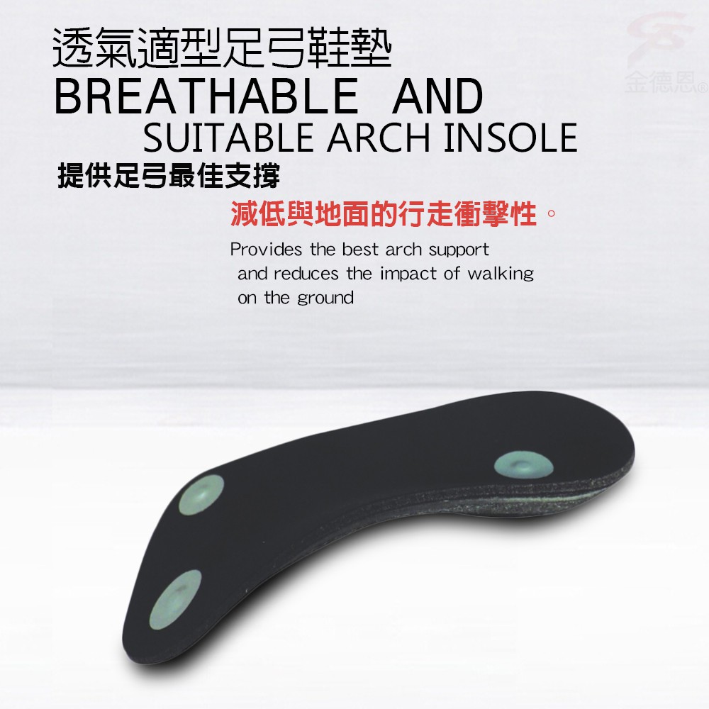 GS MALL 台灣製造 醫療級足弓支撐型三點式透氣鞋墊 多種尺寸 止滑墊 扁平 足弓 久站 透氣鞋墊鞋墊, , large