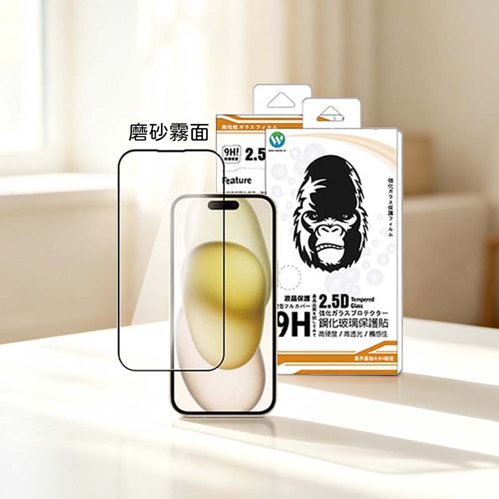 【山水之寶】Oweida iPhone 17e/17/16/15/14/13/Air/Plus/Pro/Max保護貼 磨砂霧面 鋼化玻璃貼, , large