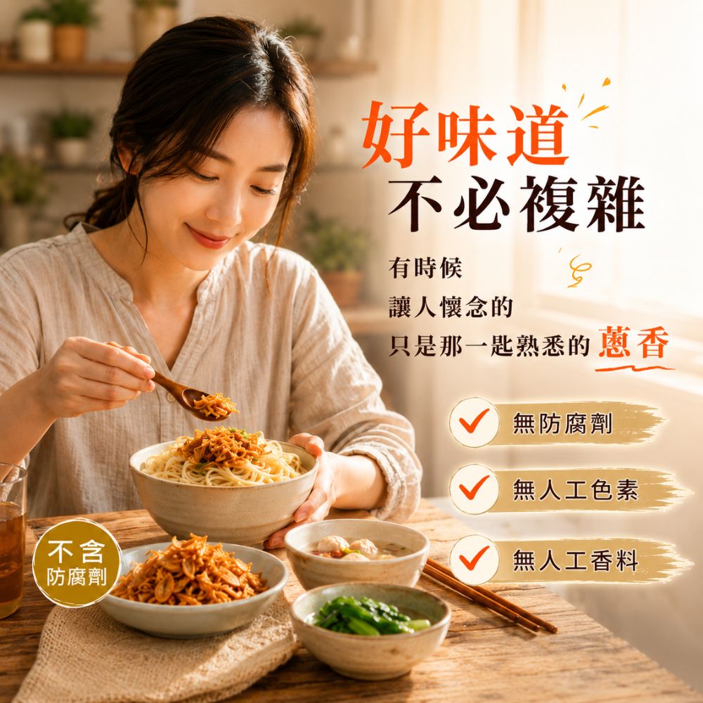 【DAAMI】原味乾蔥酥30g  台灣紅蔥頭・無防腐劑 拌飯拌麵料理提香, , large