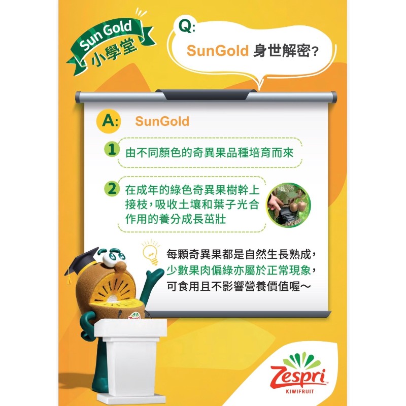 Zespri Sungold kiwi#52, , large