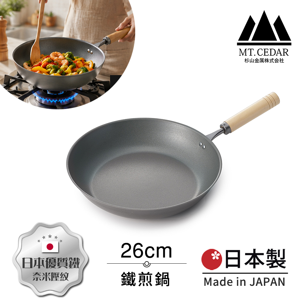 【日本杉山金屬】日本製 真・匠味Shin Takumi 鐵鍋 平底炒鍋 煎鍋 26cm(IH全對應), , large