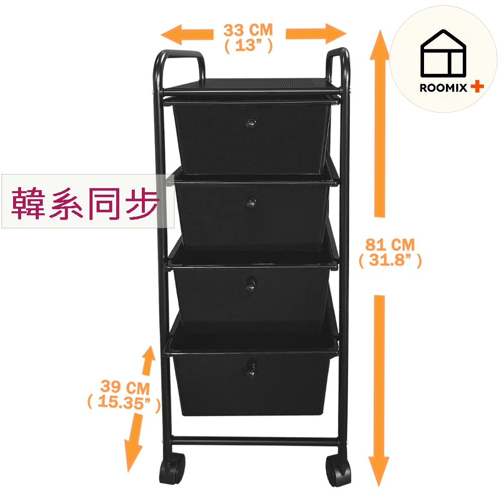 【現貨】工業風全黑四層抽屜車 收納推車 置物車 移動櫃 美容推車 廚房置物架 零食收納 縫隙收納櫃 帶輪收納架, , large