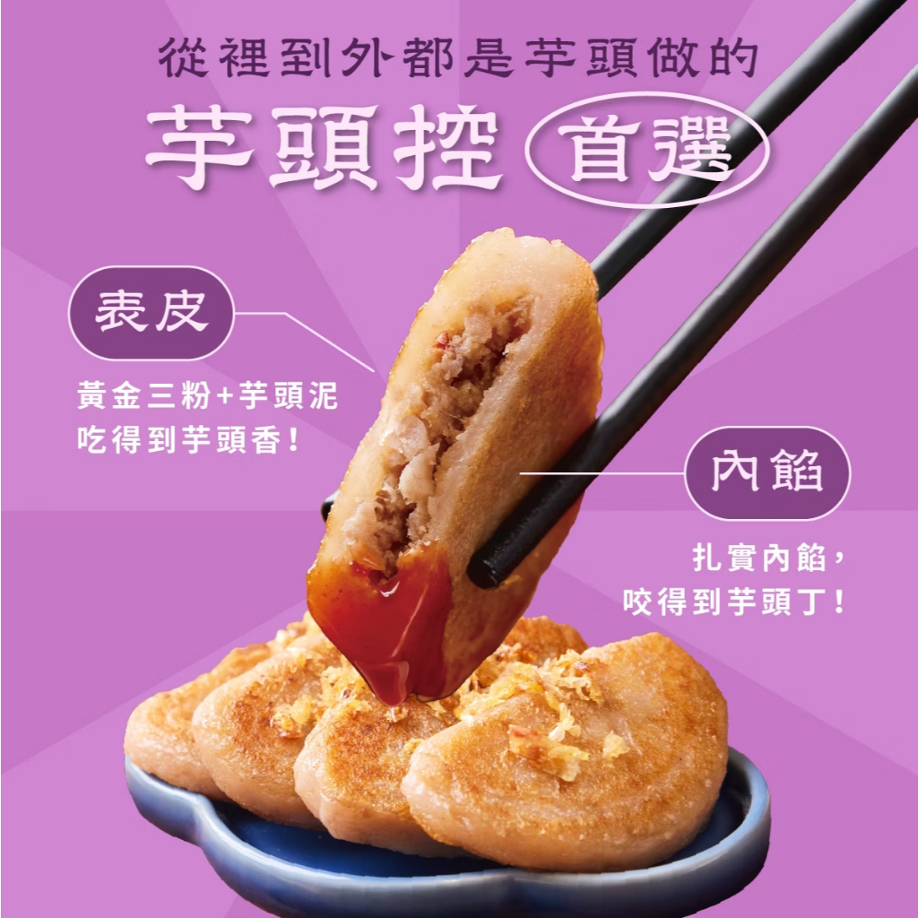 【全國麗園】金瓦芋粿巧800g 美鳳有約聯名 嚴選芋頭 傳統古早味 熟食 即食料理 冷凍調理包 冷凍料理包 冷凍食品, , large