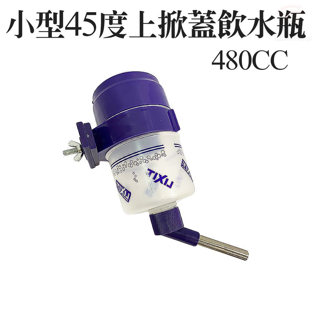 GS MALL 美國製造 45度上掀蓋飲水瓶 480c LIXIT 飲水瓶 飲水器 寵物飲水器 掀蓋飲水瓶 45度, , large