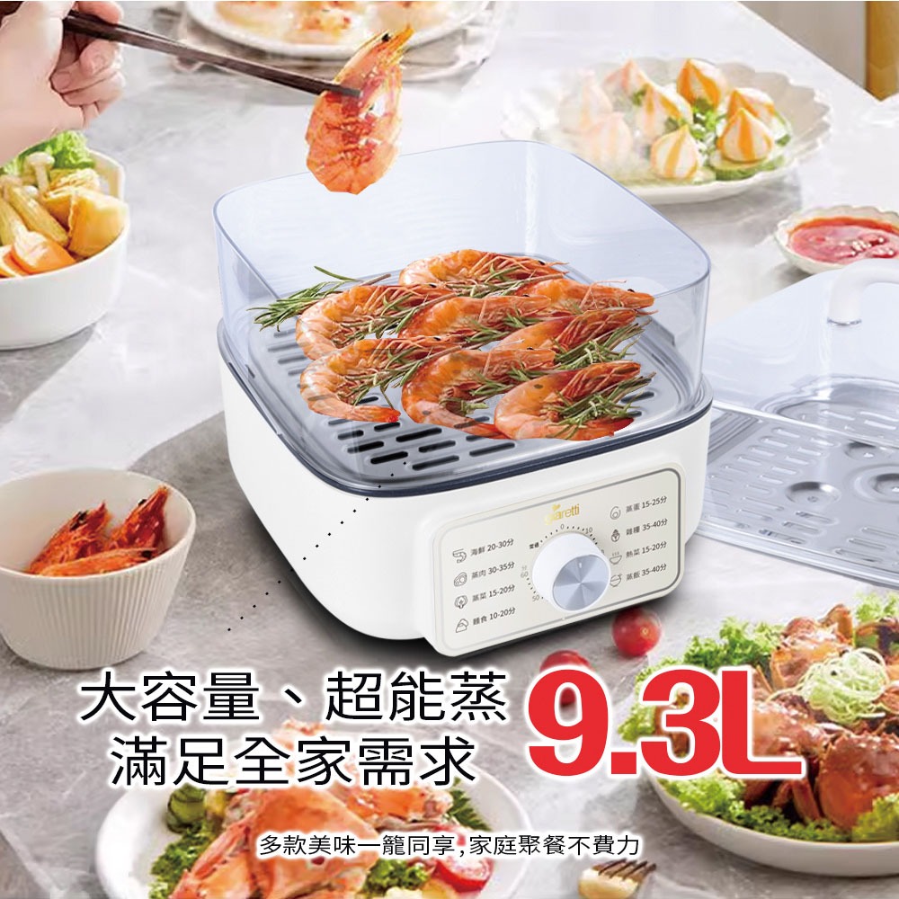 【義大利Giaretti 珈樂堤】多功能電蒸籠 GT-HPS113, , large