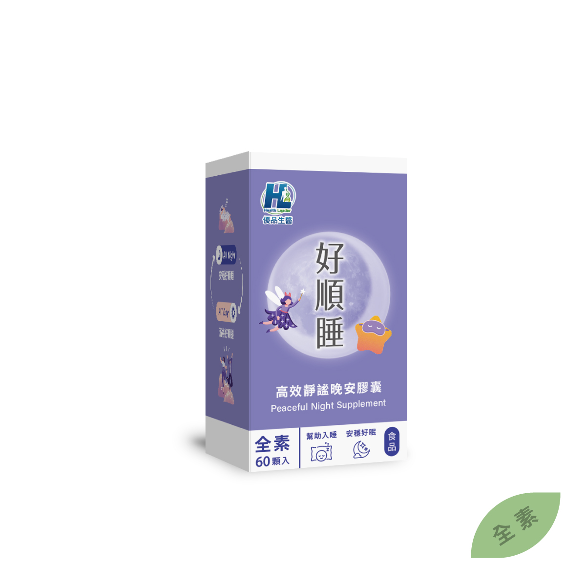 好順睡-高效靜謐晚安膠囊(色胺酸&番紅花複方 ), , large