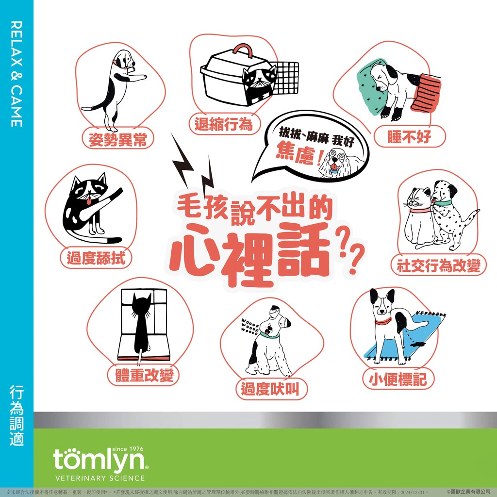 【PawHomie】法國威隆Vetoquinol解憂寧-情緒穩定膠囊, , large