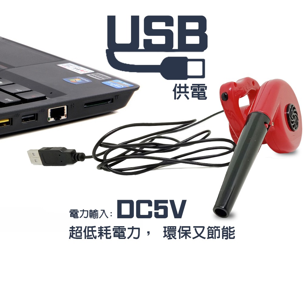 GS MALL USB迷你除塵吹風機 迷你吹風機 除塵吹風機 吹風機 除塵機 吹風機 除塵用具 USB吹風機, , large