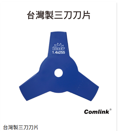 【TAKUMI】COMLINK 3T Brush Blade, , large