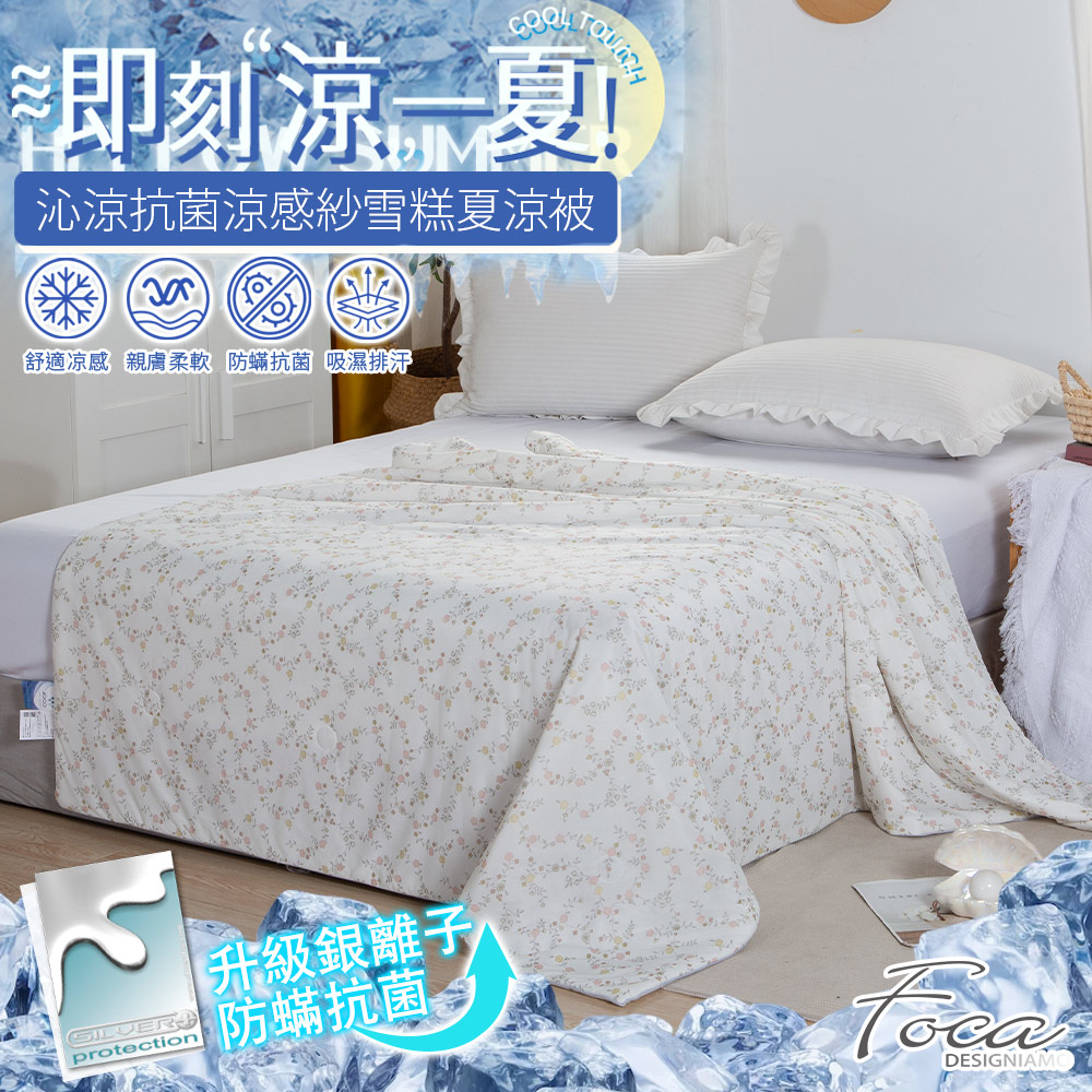 【FOCA】Leisure Flower Vine | Cool Antibacterial Silver Ion Anti-Stumbling Cooling Yarn Ice Cream Quilt/Four Seasons Quilt 150x200cm, , large