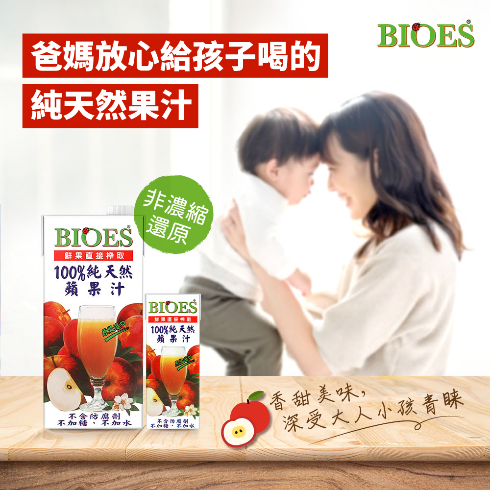 【囍瑞】純天然 100% 蘋果汁原汁(1000ml) x18入組, , large
