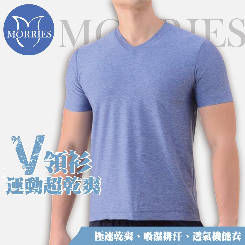 【MORRIES】超乾爽運動男V領上衣MR729, , large