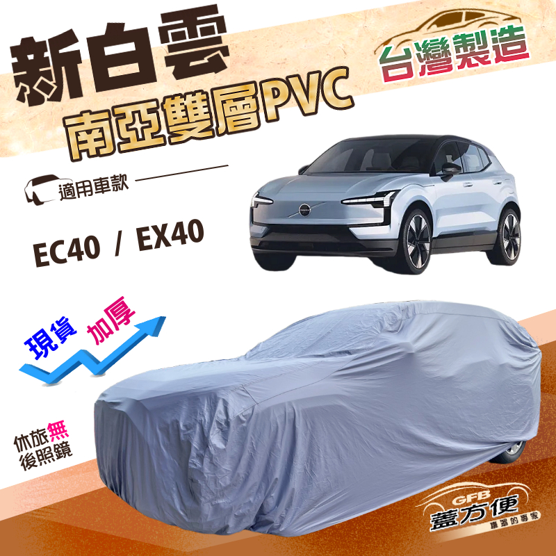 CAR COVER, , large