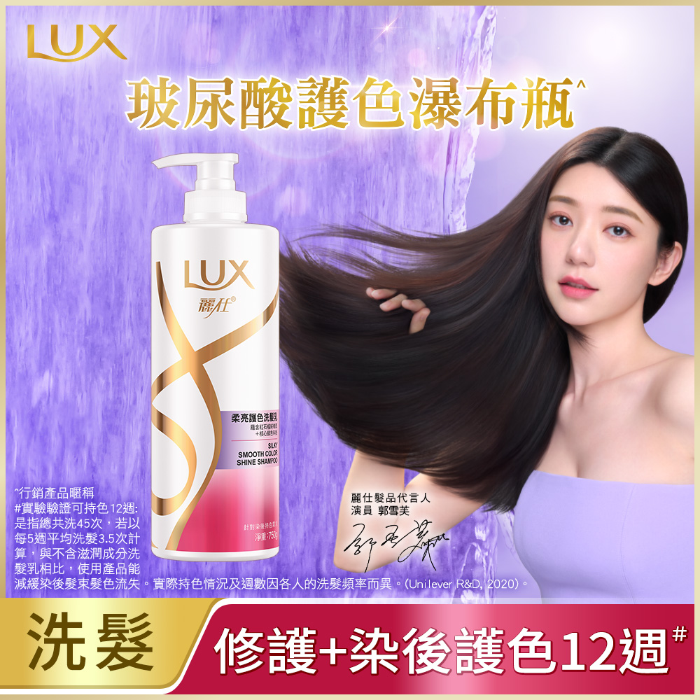 LUX COLOR SHINE SP, , large