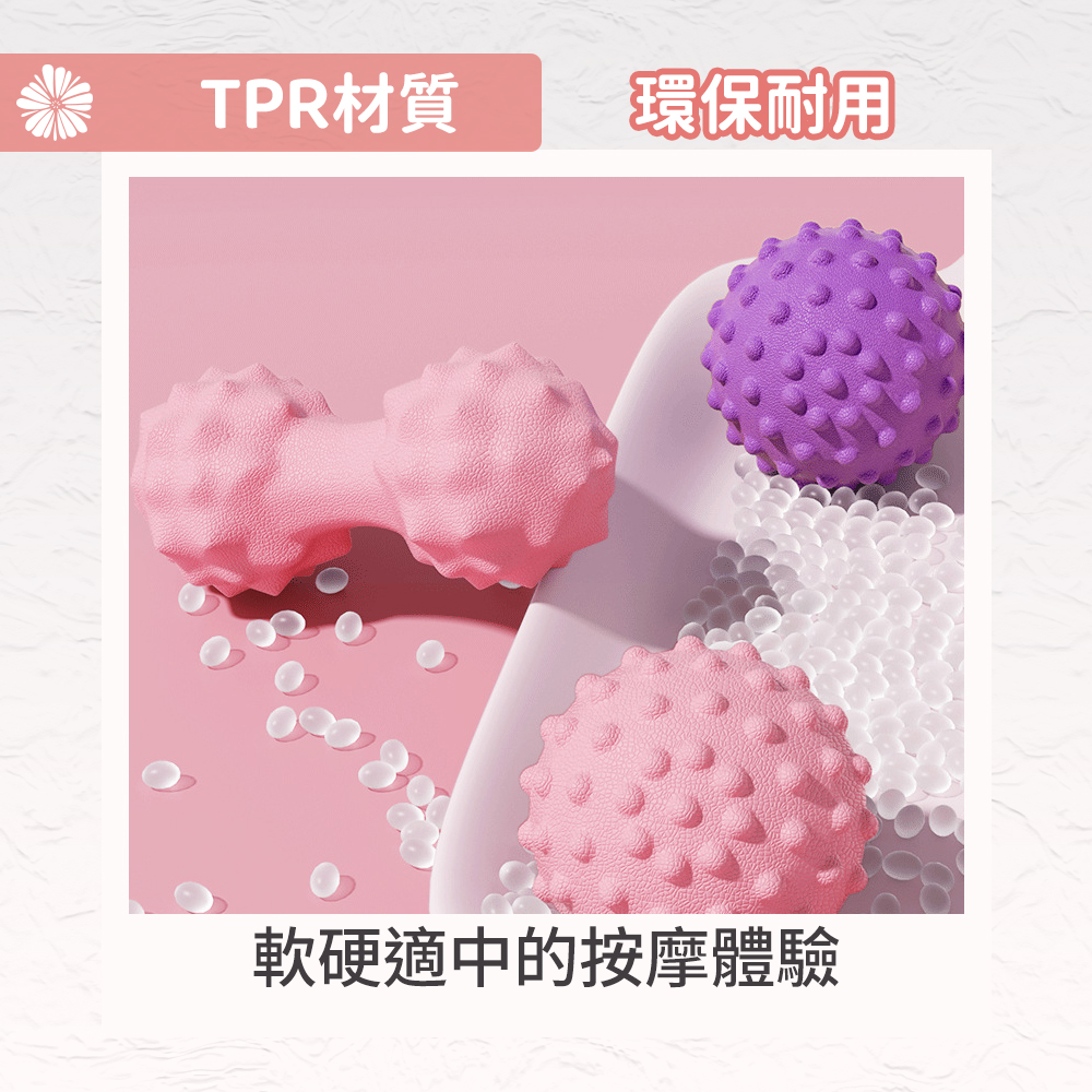 TPR深層按摩凸點筋膜球花生球, , large