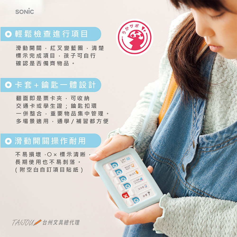 【龍品文創】SONIC 公司貨 GS-2379 CHECK 自律檢查卡套-米白 1個, , large