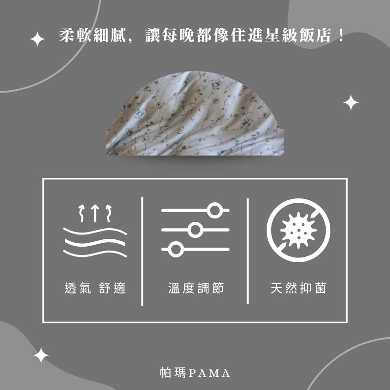 【帕瑪PAMA】60S 100%天絲兩用被床包組/寄出浪漫-藍, , large
