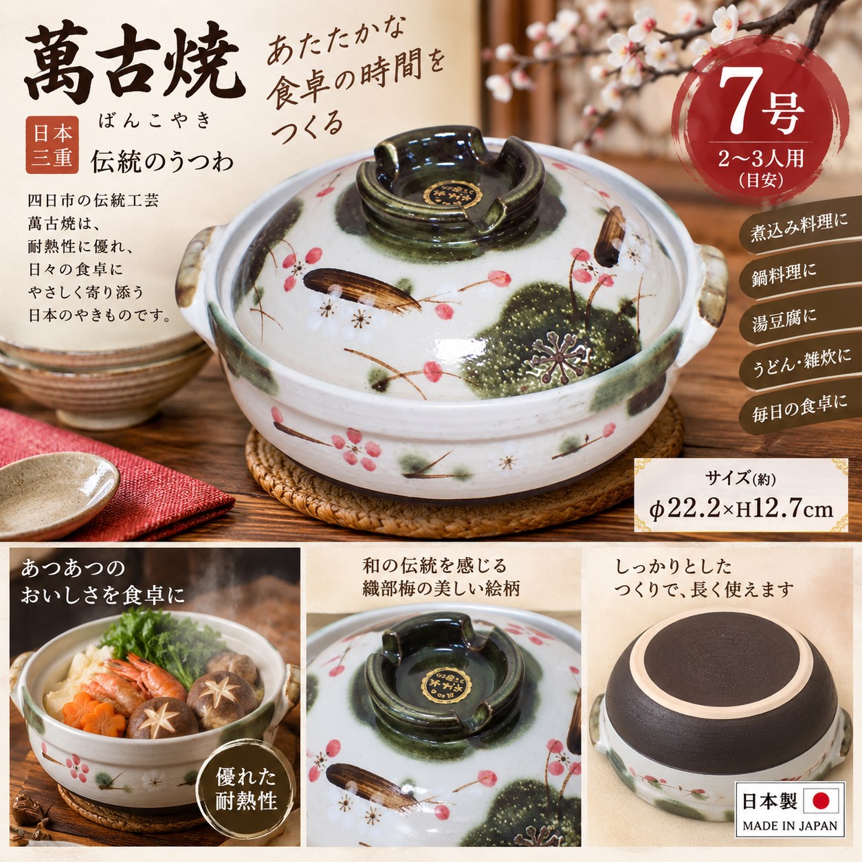 【HIYASU日安工坊】日本萬古燒7號土鍋-織部梅, , large