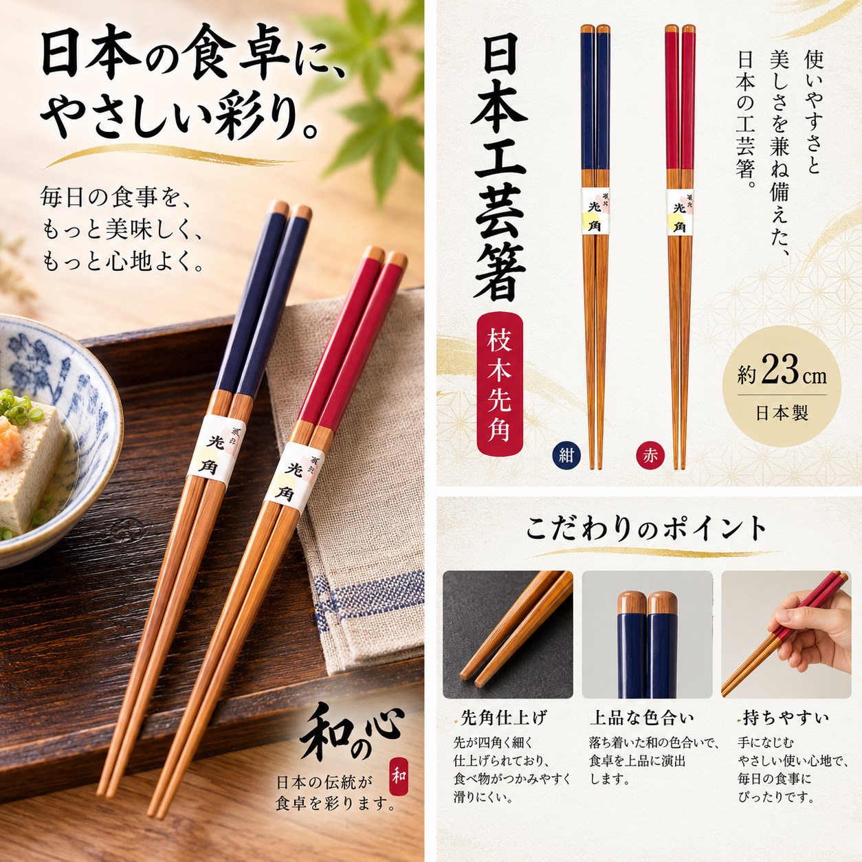【HIYASU日安工坊】日本工藝箸-枝木先角, , large