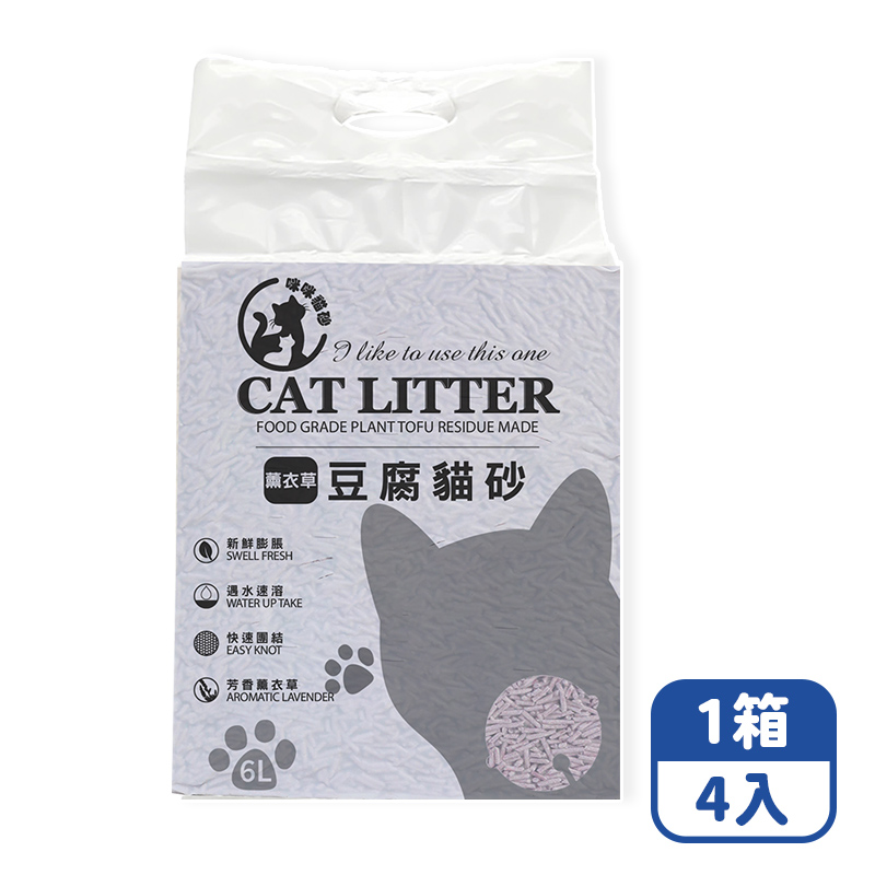 【咪咪購物】咪咪貓砂 豆腐貓砂 植物貓砂 薰衣草 2KG貓砂X4入, , large