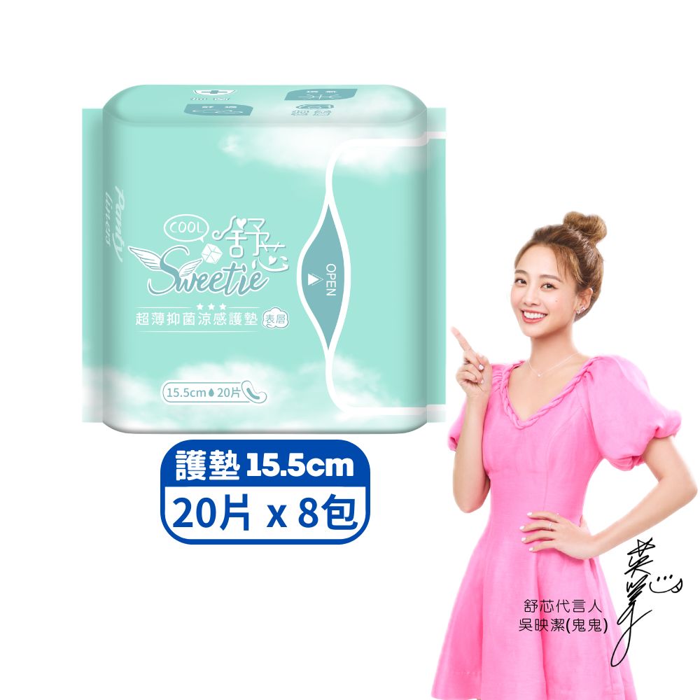 Ultra-thin cooling panty liner(15.5cm / 20 piece *8 pack), , large