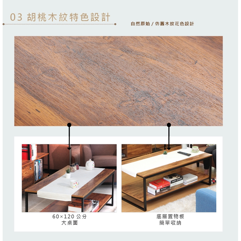 茶几 大茶几 客廳茶几 咖啡桌 TA342, 胡桃木色, large