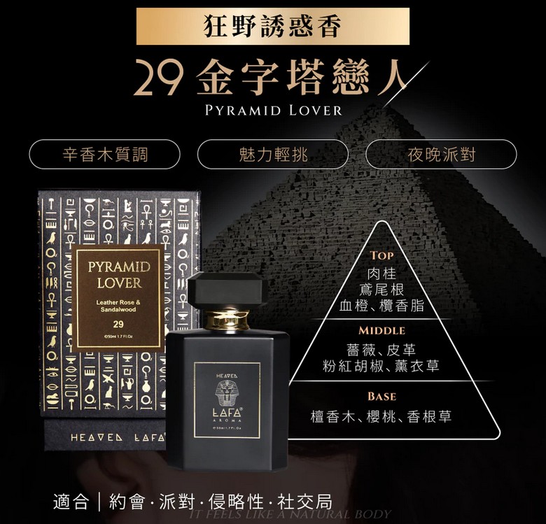 【我型我色&reg;生活百貨】LAFA香水天堂費洛香2.0 香水來自天堂的質感香氛 男士香水, , large